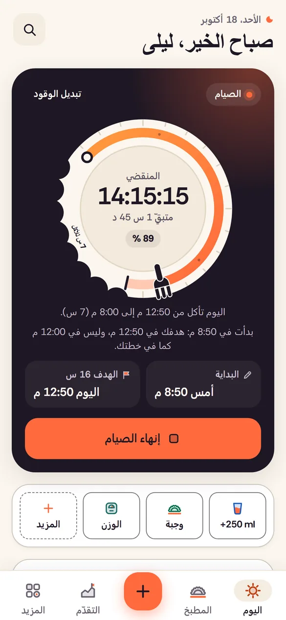 صُم على إيقاعك. مجانًا وبلا إعلانات